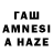 ГАШ гашик Timur Erzhanuly